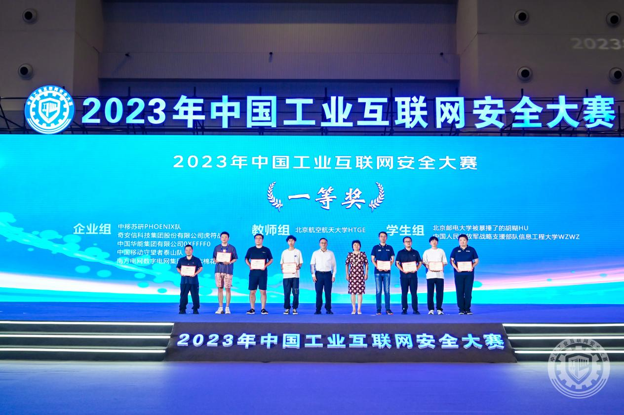 操逼骚逼喷水免费视频2023年中国工业互联网安全快点干我的逼